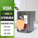 連盛GT53黑色打印頭 適用惠普HP Smart Tank 508 511 518 519 531 538 618連供打印機噴頭