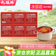 九眼橋多功能火鍋底料50g*6 小龍蝦麻辣燙四川重慶牛油火鍋家用調料小塊