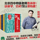 新華正版 歷史應該這樣學(xué)系列 全套4冊 北京四中歷史特級教師趙利劍精講中國歷史 青少年兒童歷史讀物趣味百科 天地出版社 圖書(shū)