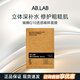 AB.LAB護膚旅行便攜裝女巫眼霜女巫水面霜淡化細紋提拉緊致去黑眼圈眼袋 【補水保濕】女巫面膜1片裝