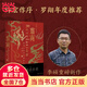 【當當 正版書籍 6冊自選】翦商 殷周之變與華夏新生 李碩作品集系列 自選 全套5冊 新書：歷史的游蕩者《封神》觀影伴讀 烏爾善創(chuàng)作參考 歷史 許宏作序 【單冊】翦商：殷周之變與華夏新生