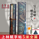 榮寶齋 上林賦 520情人節(jié)禮物臨摹長卷字帖全篇五米楷書卷軸套裝送男女朋友毛筆字帖禮盒裝上林圖款楷書