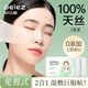 濕敷棉可拉伸化妝棉升級開(kāi)孔式敷臉專(zhuān)用超細天絲面膜紙補水組合裝