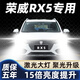 車燈熊16-20款榮威RX5led大燈改裝遠(yuǎn)近光一體9005霧燈激光透鏡汽車燈泡 16-19款 榮威RX5【遠(yuǎn)近一體】2只價(jià)