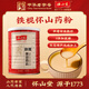 懷山堂鐵棍懷山藥粉480g 營(yíng)養早餐代餐粉 即沖即飲 中華老字號采銷(xiāo)推薦