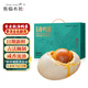 熊貓有禮海鴨蛋70g*20枚咸鴨蛋禮盒裝特大蛋開袋即食團購禮盒禮品