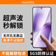興麟【超聲波解鎖定制】vivox200s鋼化膜可解鎖手機膜無(wú)黑邊無(wú)孔高清抗指紋防摔磨砂防窺電競保護貼膜 電競無(wú)邊膜【沒(méi)有黑邊，超聲波秒解】2片/神器 vivox200s（超聲波專(zhuān)用款）