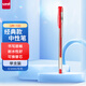 uni三菱 uni-ball UM-100紅筆中性筆高顏值0.5mm紅色簽字筆商務(wù)學(xué)生考試刷題專用水筆水性筆 1支