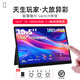 街頭光便攜觸控顯示器IPS便攜屏3:2擴(kuò)展辦公屏 電腦顯示器手機(jī)筆記本直連外置屏 Switch PS4/5 SXS外接屏 10.5英寸1280P【觸摸款一體支架款】-深空錆 A屏