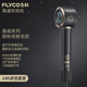 飛科（FLYCO）吹風(fēng)機(jī)家用高速電吹風(fēng)筒大功率護(hù)發(fā)大風(fēng)力速干便攜學(xué)生宿舍低噪音節(jié)日禮物七夕情人節(jié)禮物 FH6372【鋼鐵俠】