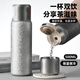 赫珮鈦杯覆鈦保溫杯茶水分離杯大容量泡茶杯便攜水杯高顏值2025新款 鈦杯保溫杯【銀色+450ml】
