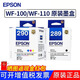 愛(ài)普生原裝EPSON愛(ài)普生WF-100/WF-110打印機全新墨盒 T289黑色 T290彩色墨盒  289黑色+290彩色套裝墨盒 原廠(chǎng)品質(zhì)含13%發(fā)票