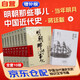 明朝那些事兒全套增補版1-9部當年明月著+蔣廷黻中國近代史 全10本 大明朝歷史明史書籍 可搭配歷史文學萬歷十五年資治通鑒歷史的溫度三國演義