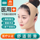 風(fēng)尚志醫(yī)用腮腺術(shù)后頭套下巴脫臼固定帶線雕面罩下顎矯正繃帶XL