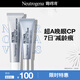 露得清三抗超A醇晚霜10ml+眼霜5ml組合裝抗皺修復母親節(jié)禮物