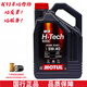 摩特（MOTUL）全合成機(jī)油 汽車發(fā)動(dòng)機(jī)潤滑油 汽機(jī)油 H-TECH 100C 5W40 SP 4L