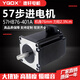 YQDX57系列步進(jìn)電機(jī)57HB76-401A  扭矩2.3牛米 德軒步進(jìn)電機(jī) 支持定制 57HB76軸徑D8軸長(zhǎng)25mm