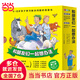和朋友們一起想辦法 全16冊 點(diǎn)讀版培養獨立解決問(wèn)題能力兒童故事點(diǎn)讀繪本逆商培養