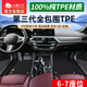 五福金牛全包圍tpe汽車腳墊 基礎(chǔ)毯戶外毯6-7座