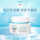 珂潤(rùn)(curel)  潤(rùn)浸保濕滋潤(rùn)乳霜 40g 神經(jīng)酰胺護(hù)理 補(bǔ)水乳液面霜 