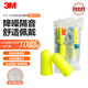3M1100隔音降噪耳塞睡覺防噪音 睡眠學習游泳射擊裝修旅行工廠車間(10副)贈耳塞盒 312-1250子彈型泡棉耳塞10副 均碼