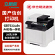 立思辰（LANXUM）GB7531cdn A4彩色多功能一體機 打印/掃描/復印 自動雙面 自動輸稿器