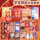 少年伴勵志文具套裝開(kāi)學(xué)必備大禮包高顏值盲盒男女生日禮物兒童小學(xué)生一年級學(xué)習用品禮盒獎勵入學(xué)伴手禮