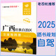 2025新版廣西交通地圖冊 自駕交通指南 大比例尺旅游行車地圖 默認規(guī)格