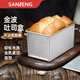 三能（SANNENG）吐司模具450克 烘焙家用長(cháng)方形不沾小土司盒子烤吐司面包模具 經(jīng)典款金波吐司盒SN2048