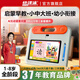 快譯通兒童學(xué)習(xí)機(jī)拼音漢字英語百科啟蒙邏輯思維機(jī)畫畫學(xué)練機(jī)幼兒學(xué)前早教機(jī)寶寶護(hù)眼平板小學(xué)同步點(diǎn)讀機(jī) 暢學(xué)版(1-8歲精品早教） 新升級·新體驗(yàn)·7天試用