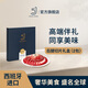 5J （Cinco Jotas）西班牙火腿伊比利亞純種黑豬黑標(biāo)認(rèn)證后腿70*2 禮盒 源頭直發(fā)