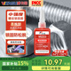 威卡固/VIKAGU 螺絲膠VG222 螺紋鎖固膠低強度通用型觸變性M2-M12螺栓厭氧強力膠水 50ml 1支
