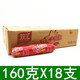 雙匯火腿腸160g18支火鍋大火腿腸片炒菜火鍋麻辣燙餐飲整箱 雙匯160克X18支()