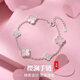 歐禧S990純銀手鏈女櫻瀾手鏈甜美風(fēng)四葉草元素飾品情人節送女生日禮物 櫻瀾手鏈【精美禮盒】