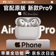 果坊【官網(wǎng)直營正品丨頂配Pro9】華強北藍牙耳機適配蘋果無線Air主動降噪iphone16/15/14/13五代入耳式 【2025新款全功能】滑動調(diào)節(jié)音量 空間音頻+三真電量+入耳檢測