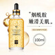 色娜娜24k黃金煙酰胺精華液收縮毛孔修復(fù)嫩膚補(bǔ)水保濕提亮膚色淡化細(xì)紋 1瓶100ml