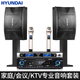 HYUNDAI現(xiàn)代專業(yè)中小型會議室音響套裝壁掛式音箱藍牙功放無線話筒組合教學培訓店鋪音響系統(tǒng)設備 10吋音響+功放+豪華無線話筒