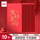 得力（deli）千元紅包10個(gè)裝 百年好合紅包個(gè)性創(chuàng)意獎(jiǎng)學(xué)金優(yōu)秀獎(jiǎng)勵(lì)紅包結(jié)婚企業(yè)開業(yè)紅包袋千元紅包 BF105