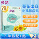 葵花臍疝貼嬰兒0-3個(gè)月疝氣貼新生兒臍疝帶小兒肚臍貼突出醫用防水2盒