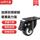 山河工品萬向輪輪子腳輪轉(zhuǎn)向定向帶剎車小推車滑輪 2寸-剎車萬向輪1個