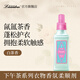 朗德林（Laundrin）衣物柔順劑 白茶香 600ml 下午茶系列  溫和抑菌 日本進口