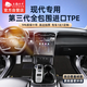五福金牛全包圍tpe汽車腳墊現(xiàn)代ix35腳墊途勝L索納塔庫(kù)斯途伊蘭特勝達(dá)森益