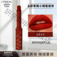 歐萊雅 L'OREAL（L'OREAL） 紛澤滋潤小細管唇膏666炸場紅色口紅啞光絲絨 666炸場紅 春夏限定
