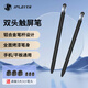 JPLAYER平板電容筆手機(jī)觸控筆剪輯修圖畫筆手寫筆通用iPad華為小米平板電腦安卓微軟surface觸屏筆 黑