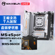 銘瑄MS-eSport B850ITX WIFI ICE電腦主板+AMD 銳龍 5 9600X處理器主板CPU套裝