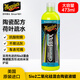 美光（Meguiar's）混合陶瓷車蠟473MLSoi2納米保護(hù)層