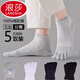浪莎五指襪男純棉夏季薄款短筒腳趾襪子男低幫防臭船襪透氣短襪子 短筒款-100%純棉五指襪-混色5雙