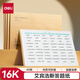 得力（deli）艾賓浩斯單詞記憶卡單詞本報告本16K/40張BDJ16-01