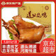 張中海[河南特產(chǎn)]滑縣道口燒雞禮盒850g*2袋 正宗熟食禮盒年貨禮品 850g*2袋禮盒裝