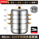 拓進(jìn)德國進(jìn)口品質(zhì)蒸鍋316不銹鋼加厚家用二三四層蒸籠蒸饅頭大容量電 316金耳蒸鍋四層 40cm 特厚旗艦尊享款+五年質(zhì)保